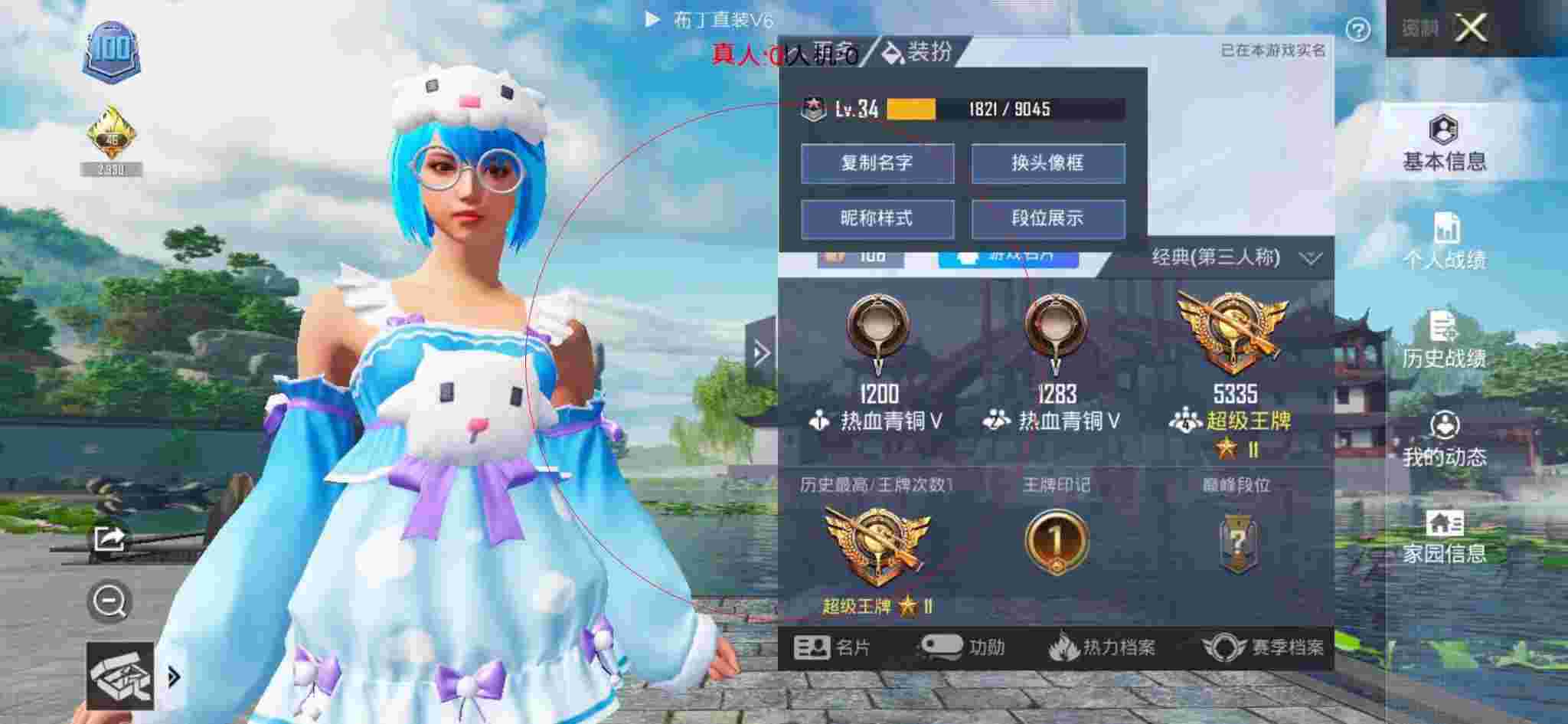 和平精英透视自瞄 - 和平精英兔子快签辅助辅助预览图